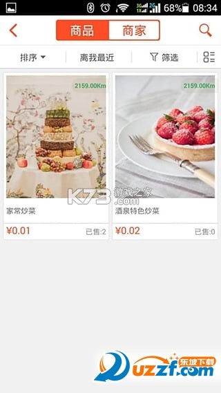 幸福酒泉 v7.0.6 下载手机版 截图