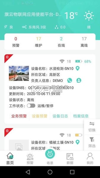 华旗云 v1.2.1 下载app安装 华旗云 v1.2.1 下载app安装