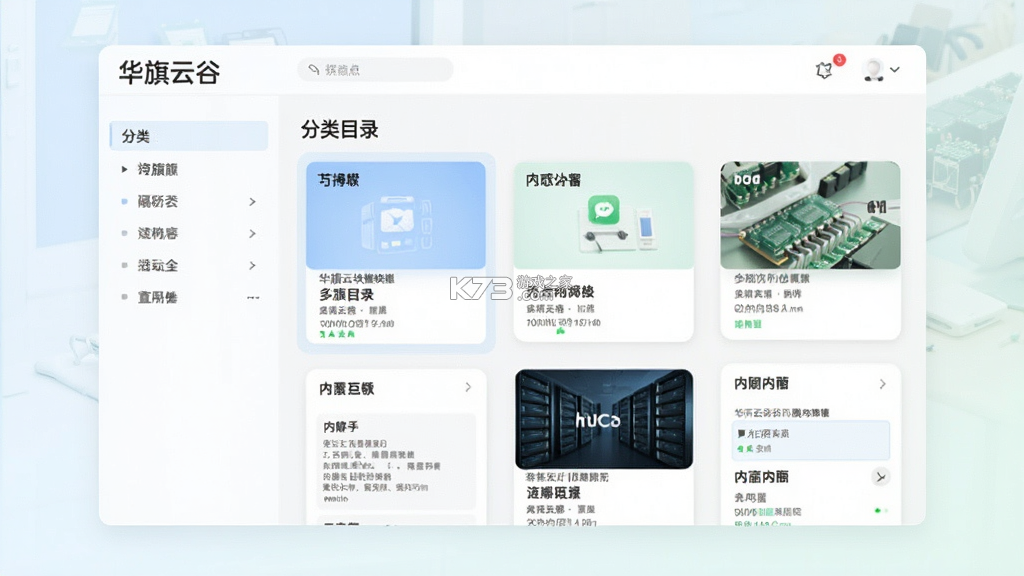 华旗云 v1.2.1 下载app安装 华旗云 v1.2.1 下载app安装