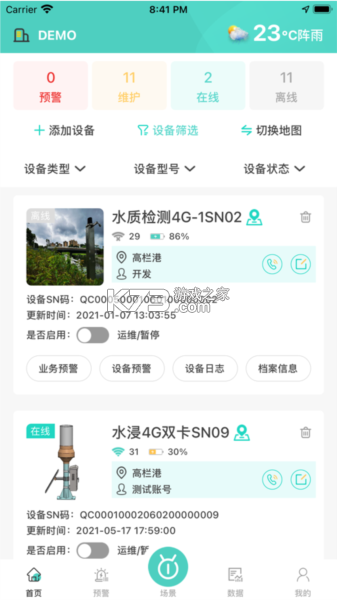 华旗云 v1.2.1 下载app安装 截图