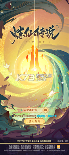 华旗云 v1.2.1 下载app安装 截图