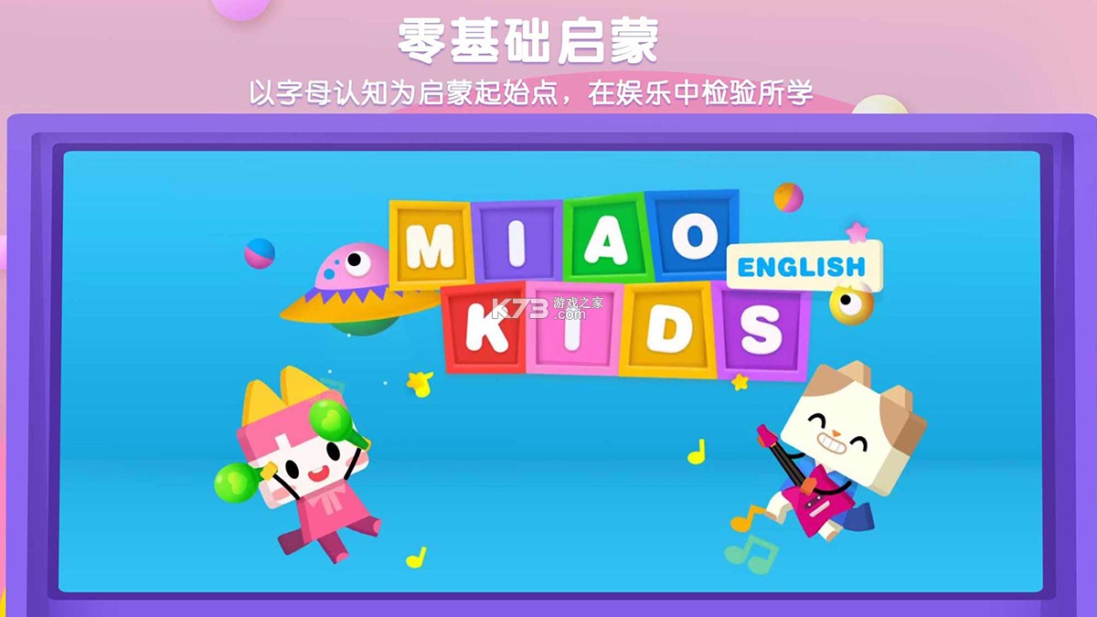 趣伴学英语 v1.3.0 安卓app安装下载 截图