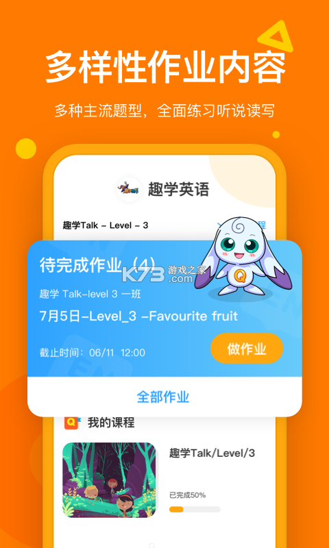 趣伴学英语 v1.3.0 安卓app安装下载 截图