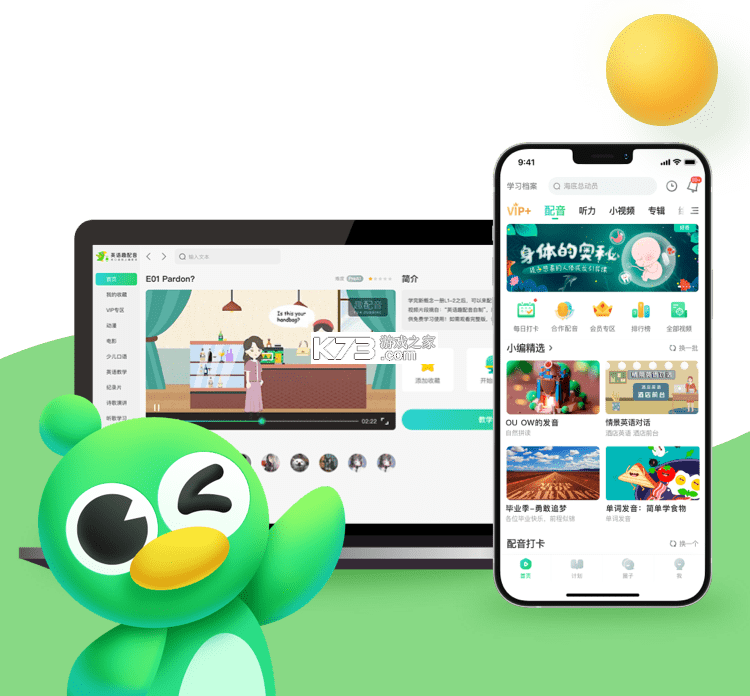 趣伴学英语 v1.3.0 安卓app安装下载 截图