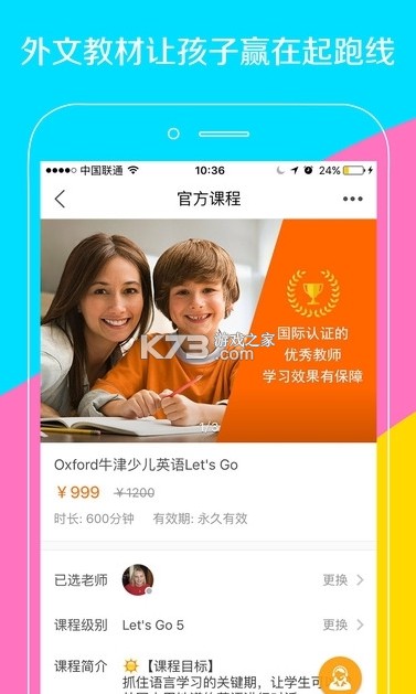 趣伴学英语 v1.3.0 安卓app安装下载 截图