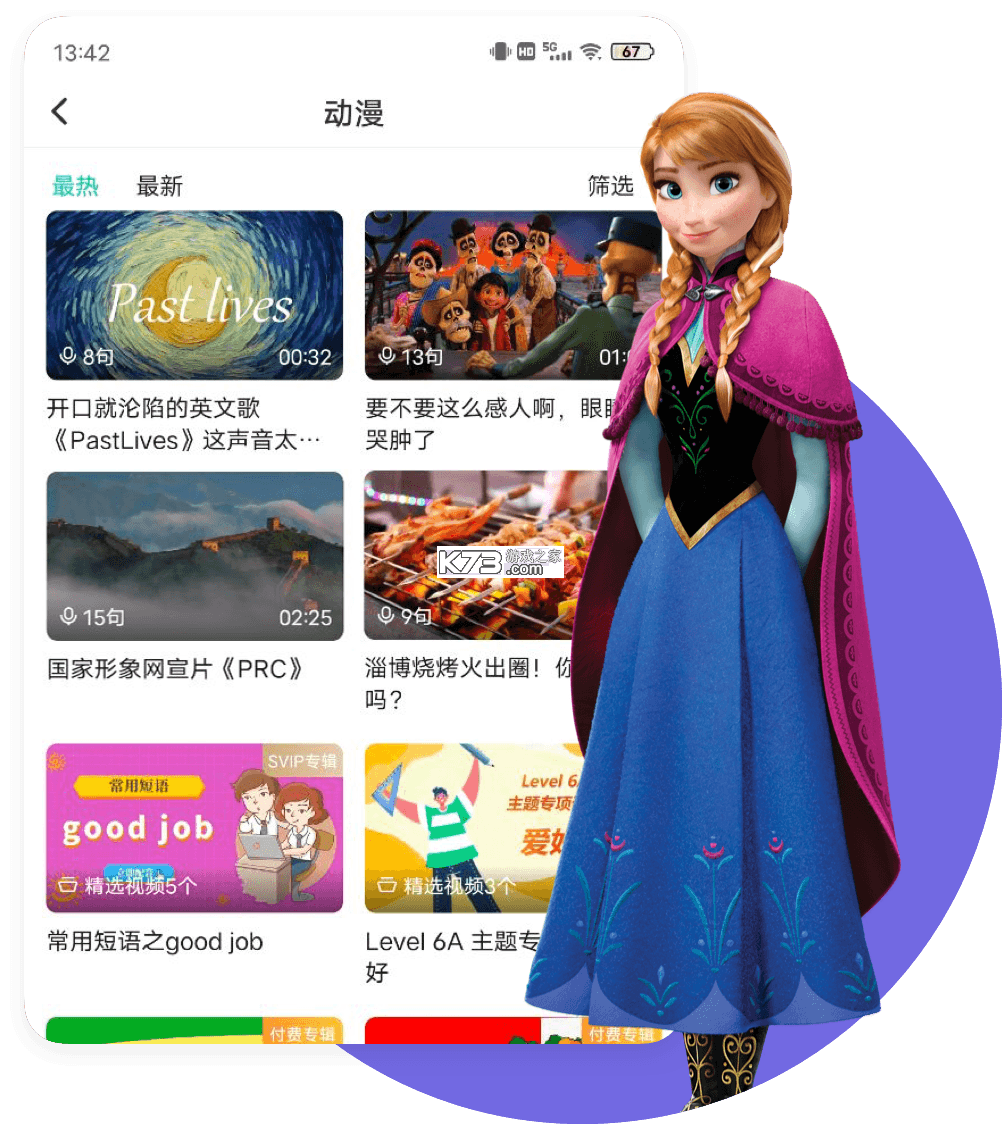 趣伴学英语 v1.3.0 安卓app安装下载 截图