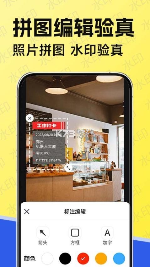 水印相机拍图 v1.0.1 app下载免费 截图