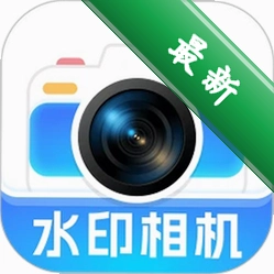 水印相机拍图app下载免费v1.0.1