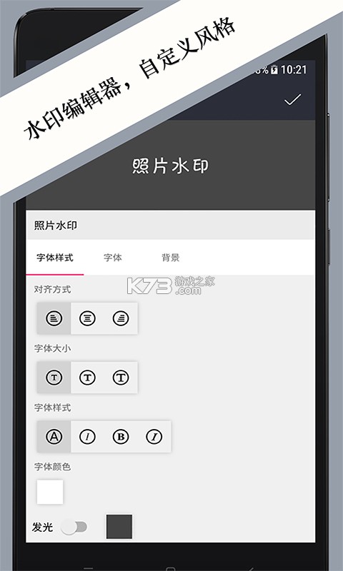 水印相机拍图 v1.0.1 app下载免费 截图