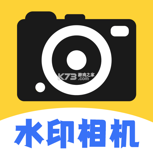 水印相机拍图 v1.0.1 app下载免费 截图