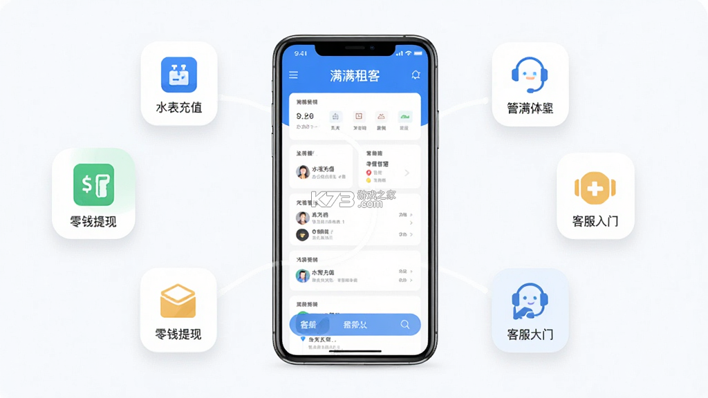 满满租客 v2.7.61 下载官方版 截图
