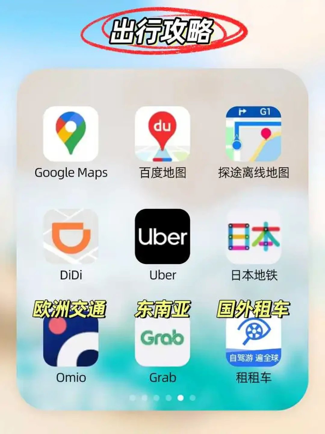 马上去旅行 v1.4 安卓app安装下载 截图
