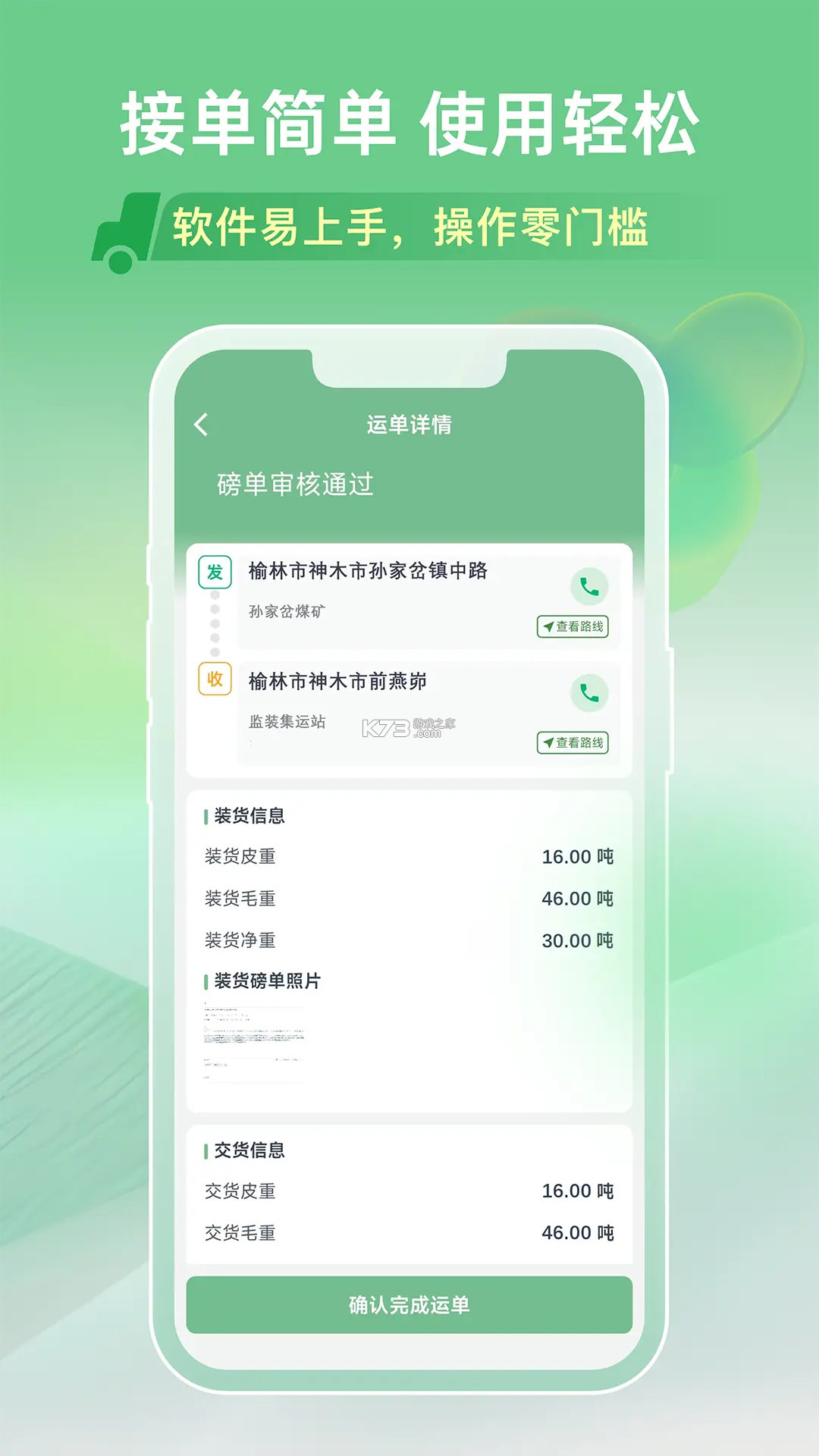 马上去旅行 v1.4 安卓app安装下载 截图