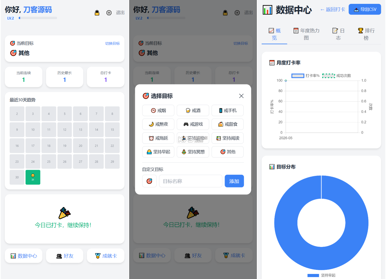戒了么 v1.21.0 下载官方版 戒了么 v1.21.0 下载官方版