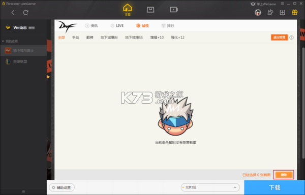 戒了么 v1.21.0 下载官方版 截图