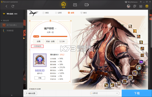 戒了么 v1.21.0 下载官方版 截图