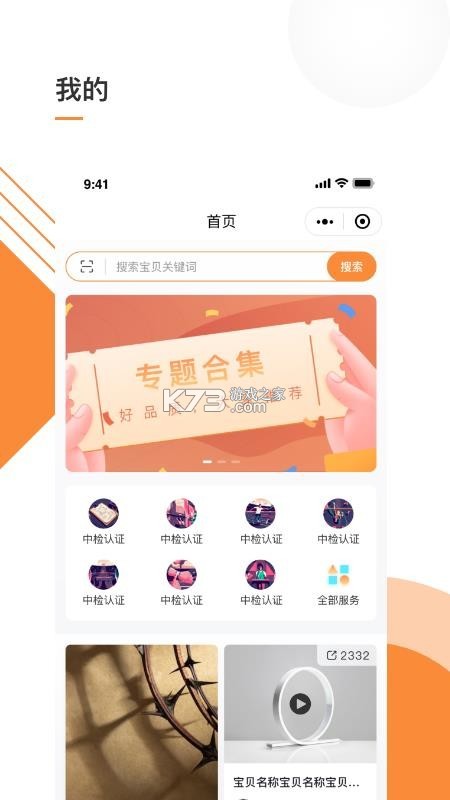 我的数字空间 v1.2.1 app下载免费 截图
