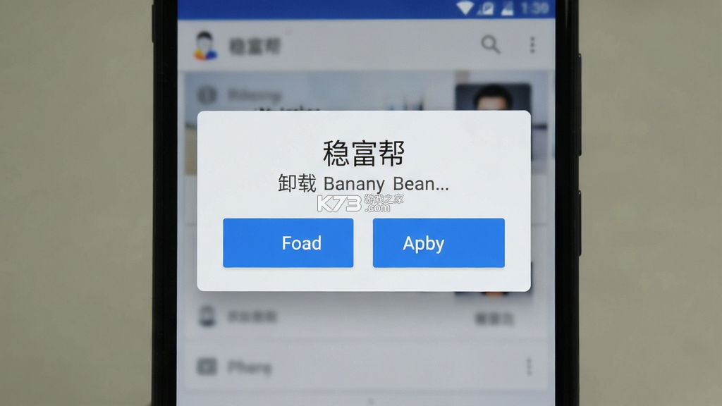 稳富帮 v1.0.43 安卓app安装下载 稳富帮 v1.0.43 安卓app安装下载