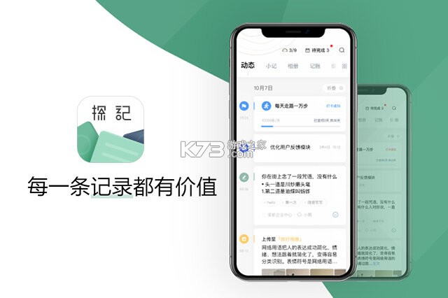 时间侦探 v1.14.0906 安卓app安装下载 截图