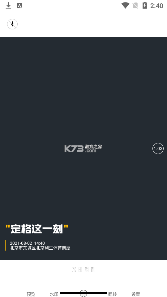 时间侦探 v1.14.0906 安卓app安装下载 截图