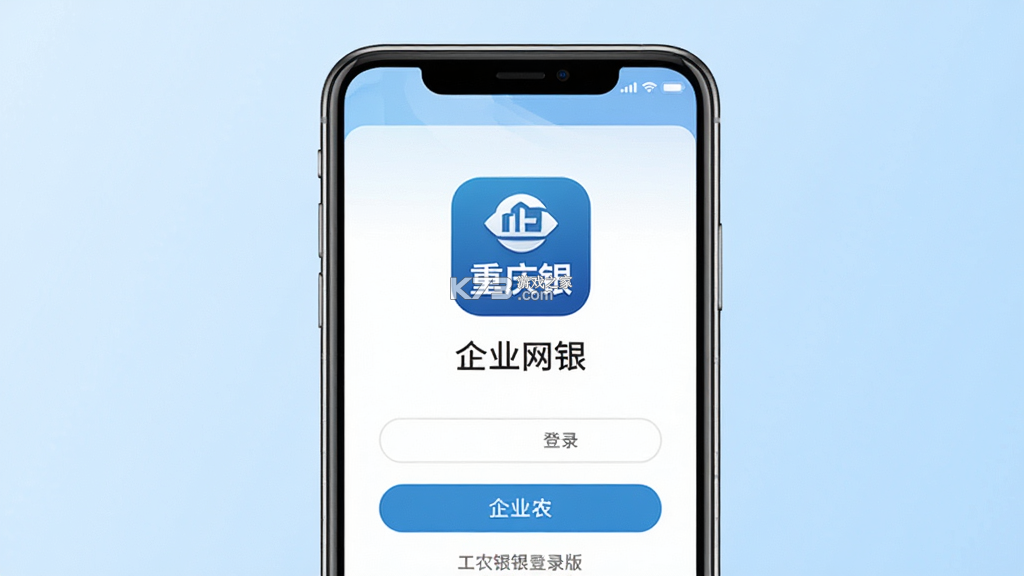 重庆农商行企业网银 v4.4.0.0 下载安装 截图