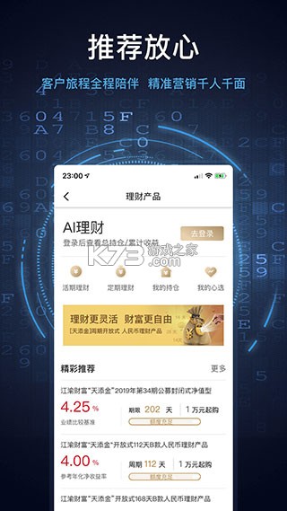 重庆农商行企业网银 v4.4.0.0 下载安装 截图