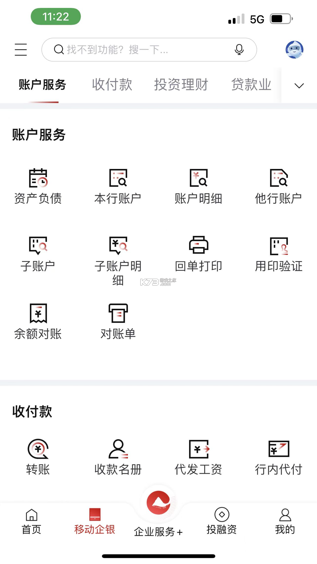 重庆农商行企业网银 v4.4.0.0 下载安装 截图