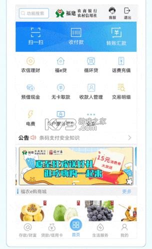 重庆农商行企业网银 v4.4.0.0 下载安装 截图