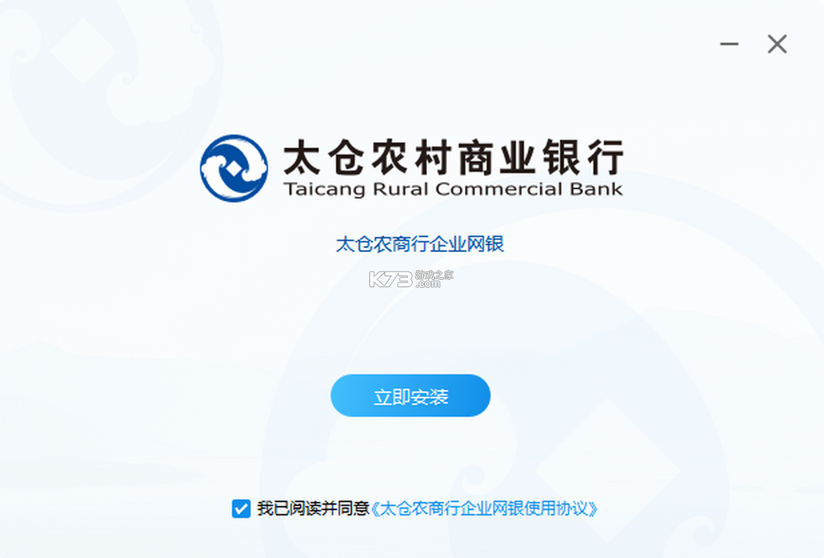 重庆农商行企业网银 v4.4.0.0 下载安装 截图