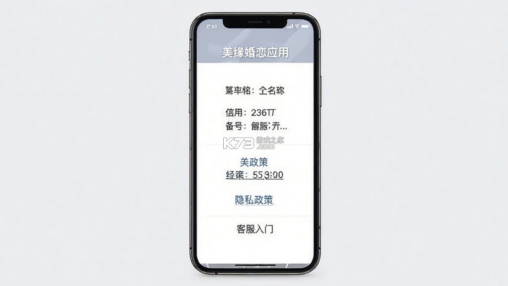 美缘婚恋 v2.3.3.0911 app下载免费 美缘婚恋 v2.3.3.0911 app下载免费