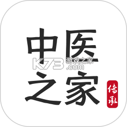 中医之家 v1.91 app下载免费 截图