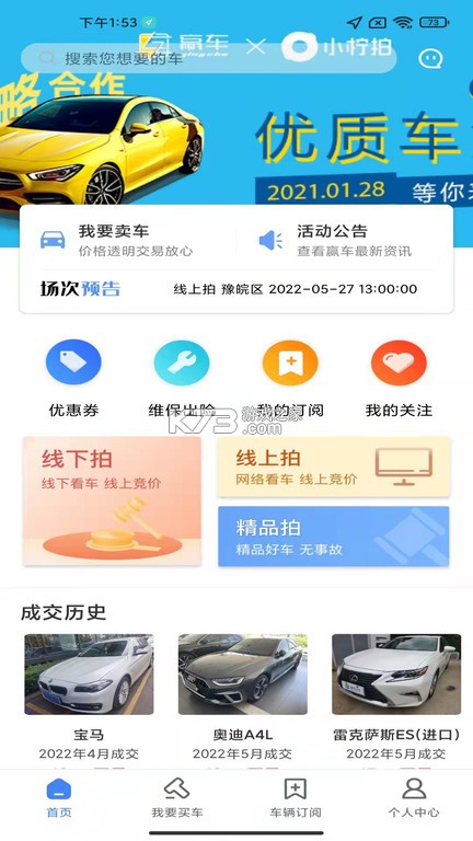 赢车 v3.95 安卓app安装下载 赢车 v3.95 安卓app安装下载