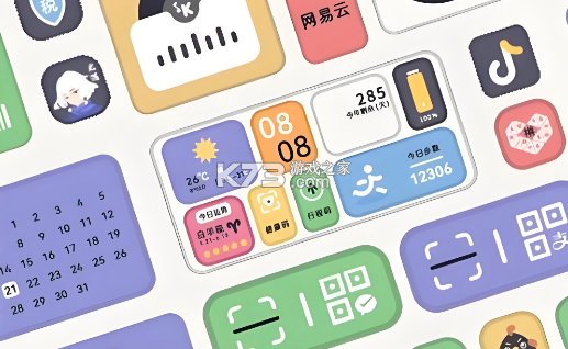 爱用小组件 v1.0.2 下载app安装 截图