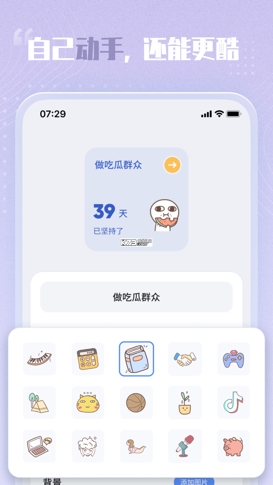 爱用小组件 v1.0.2 下载app安装 截图
