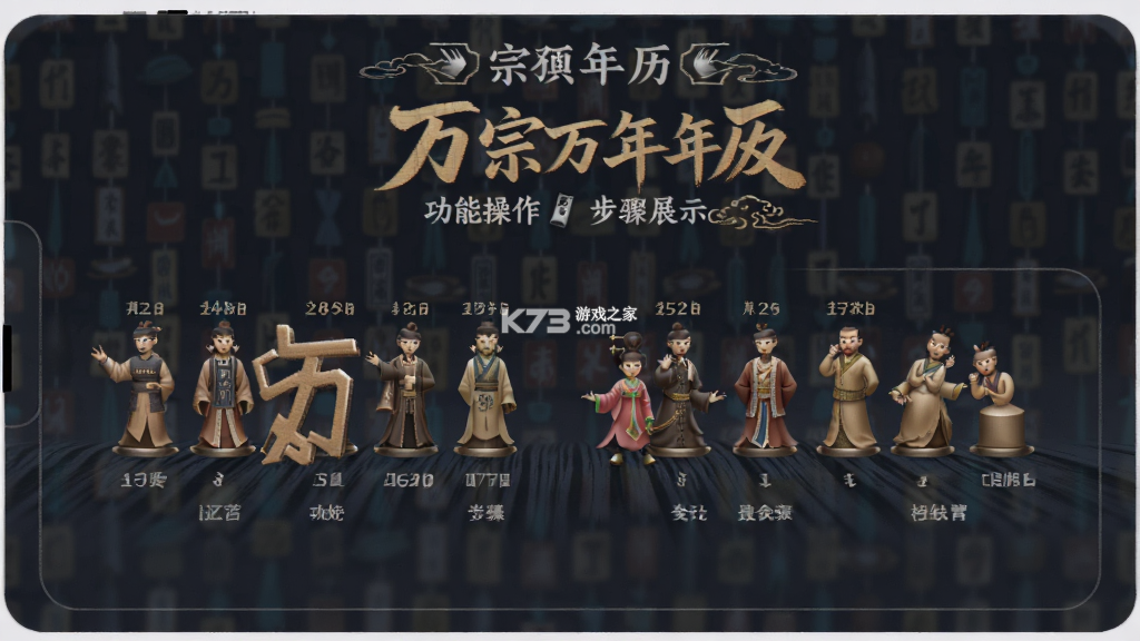万宗万年历 v1.0.8 下载免费 截图