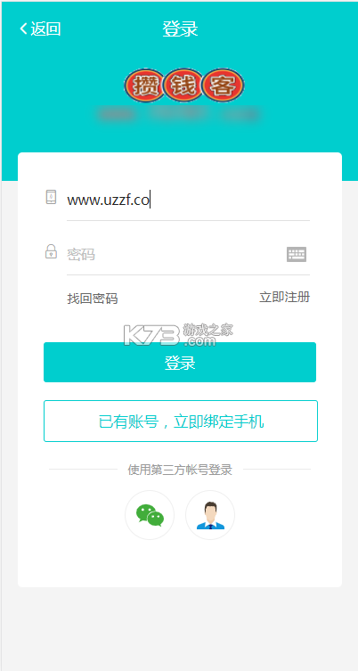 AI攒钱记 v1.1.0 下载免费 截图