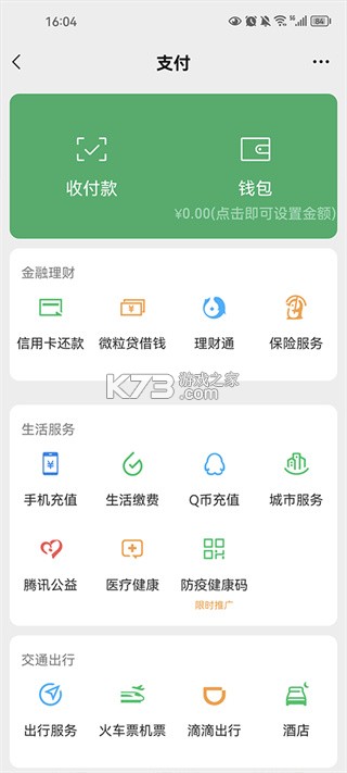 AI攒钱记 v1.1.0 下载免费 截图
