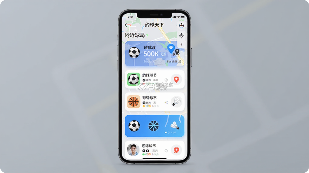 约球天下 v3.1.7 app下载 截图