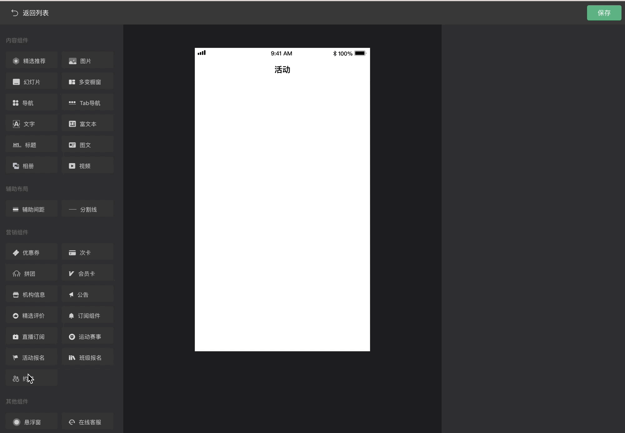 约球天下 v3.1.7 app下载 截图