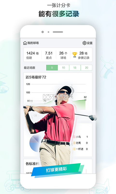 约球天下 v3.1.7 app下载 截图