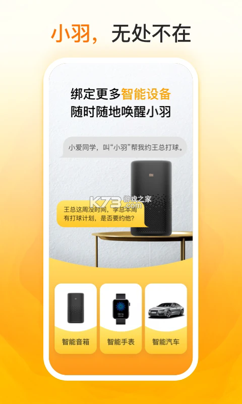 约球天下 v3.1.7 app下载 截图