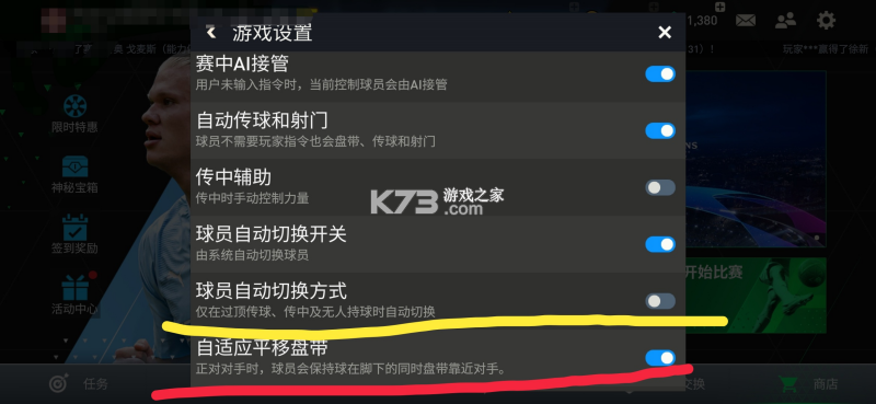 约球天下 v3.1.7 app下载 截图