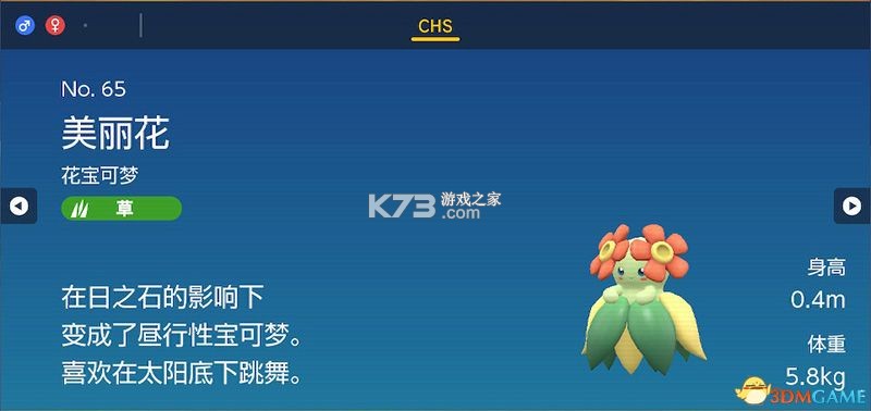 美丽花 v2.0.54 下载手机版 截图