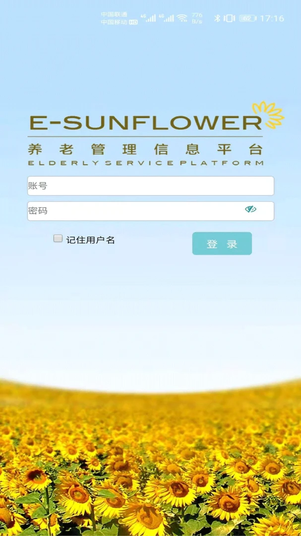 美丽花 v2.0.54 下载手机版 截图