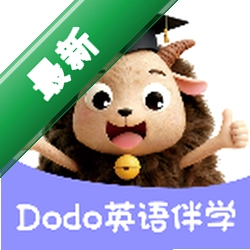 Dodo英语伴学下载免费v1.0.8