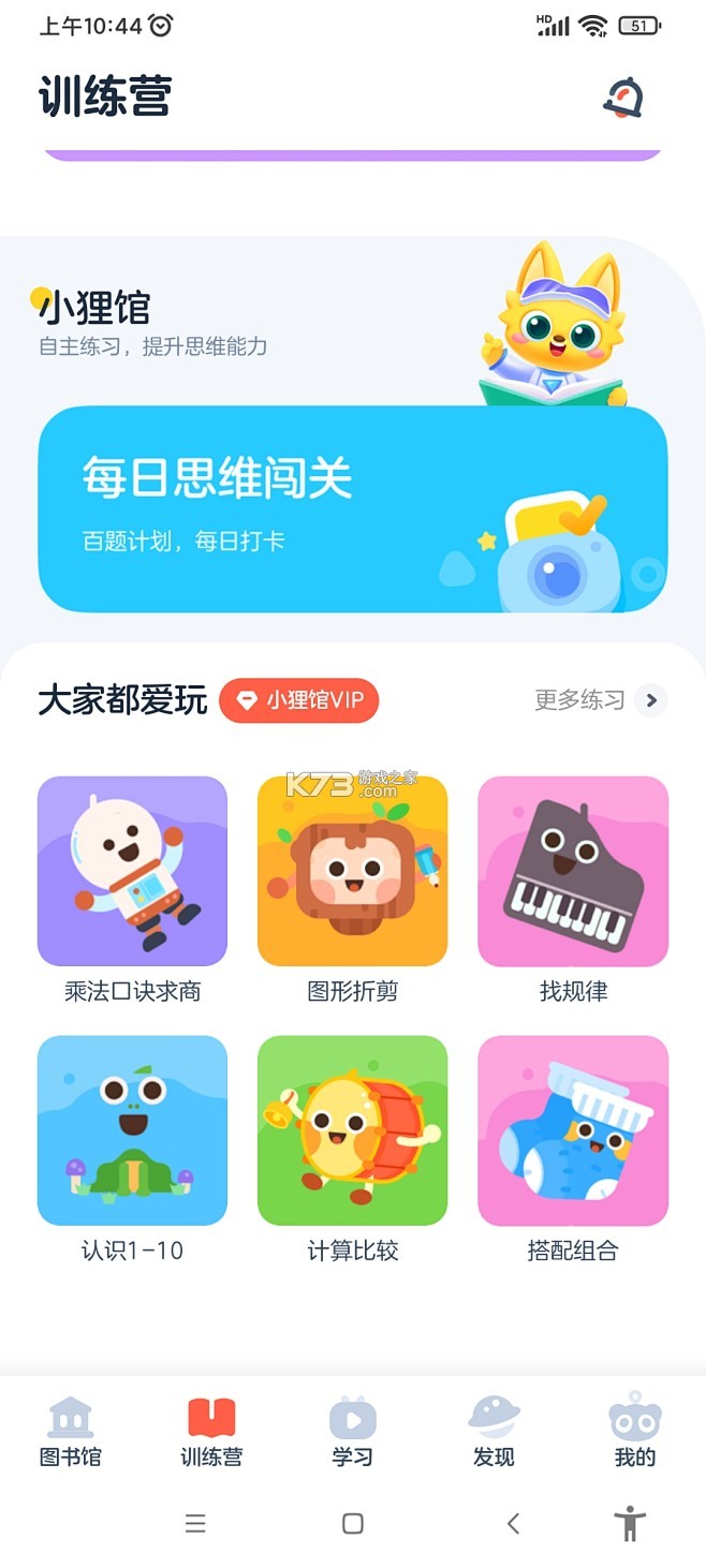Dodo英语伴学 v1.0.8 下载免费 截图