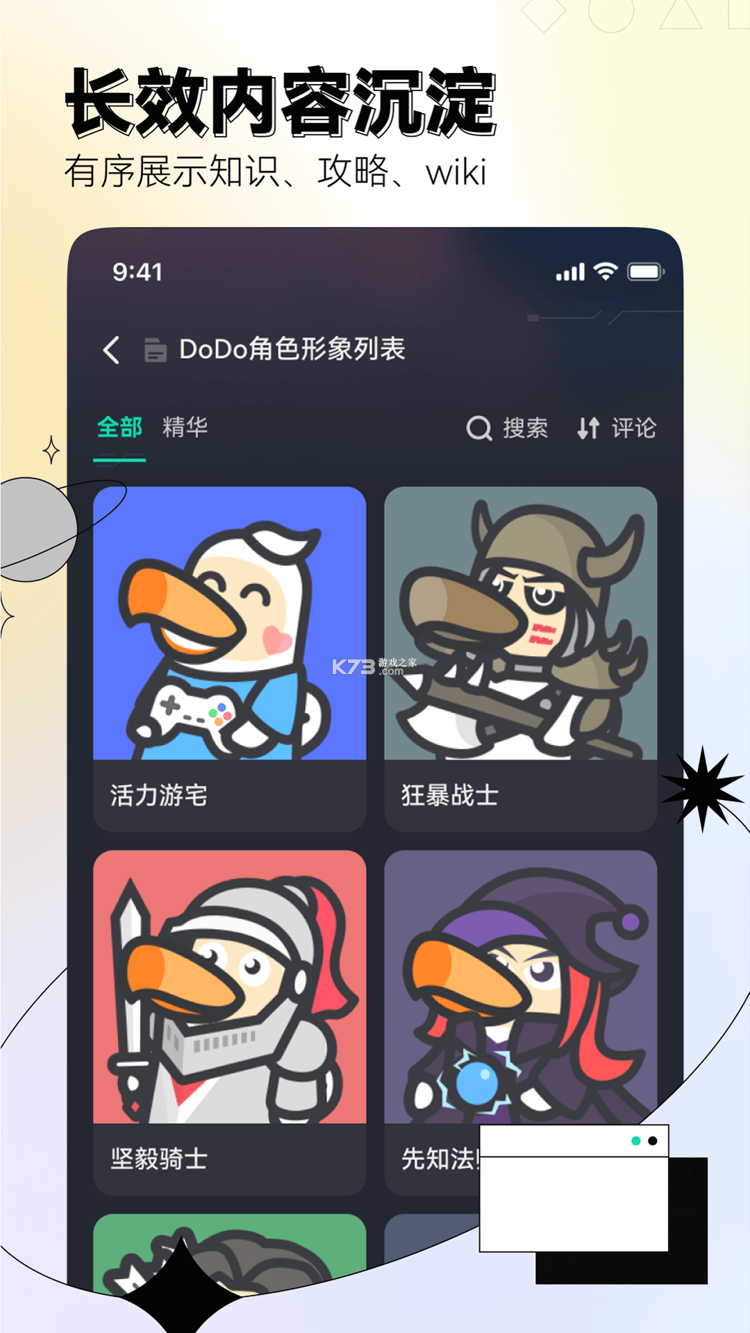 Dodo英语伴学 v1.0.8 下载免费 截图