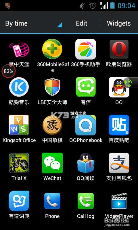 玩得起 v1.0.3.0 安卓app安装下载 截图