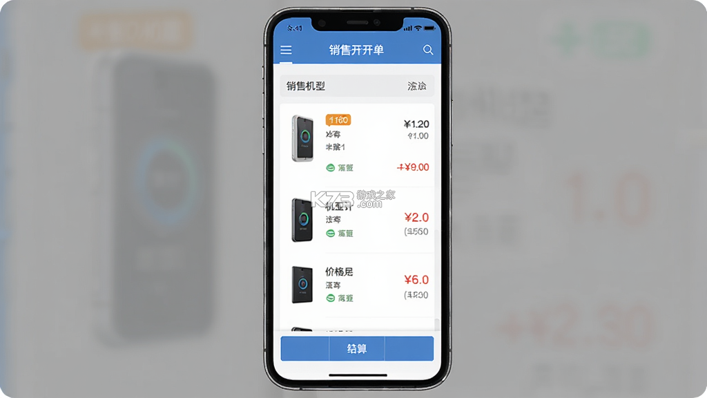 博远手机销售管理系统 v3.7.2 安卓app安装下载 截图