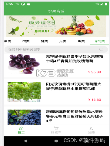 怡然时光 v1.6 安卓app安装下载 截图